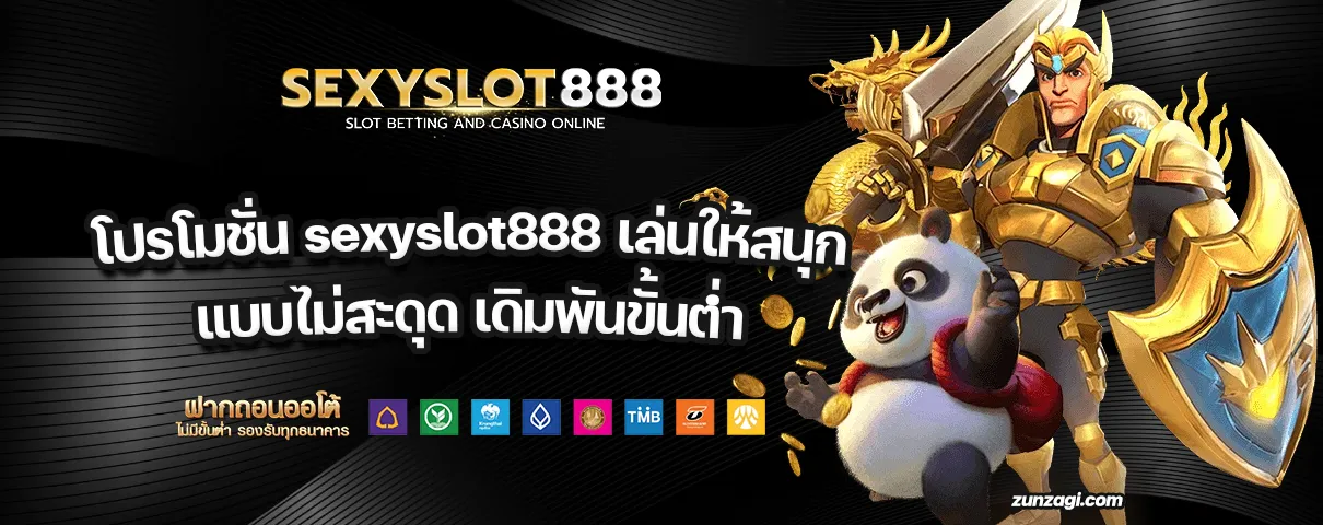 โปรโมชั่น sexyslot888
